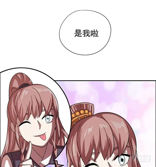 她是男人？ 第14页