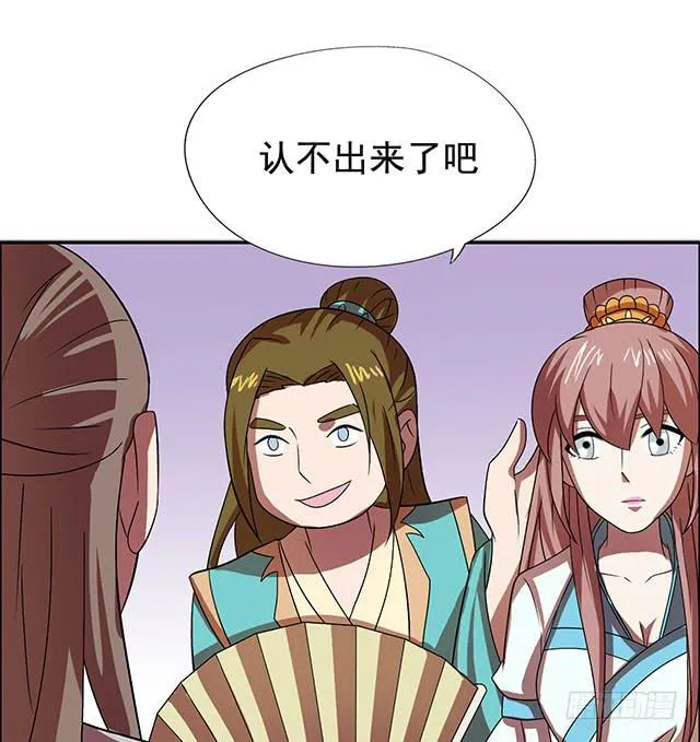她是男人？ 第16页