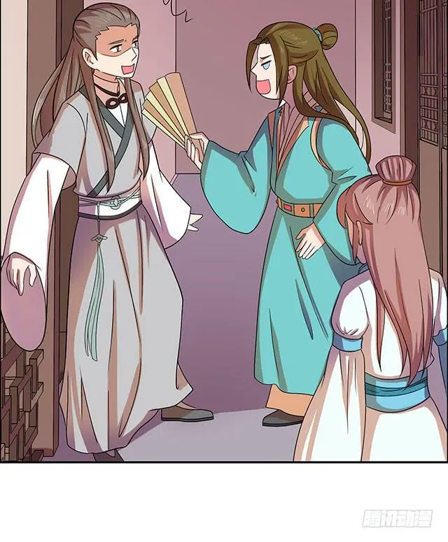 她是男人？ 第21页