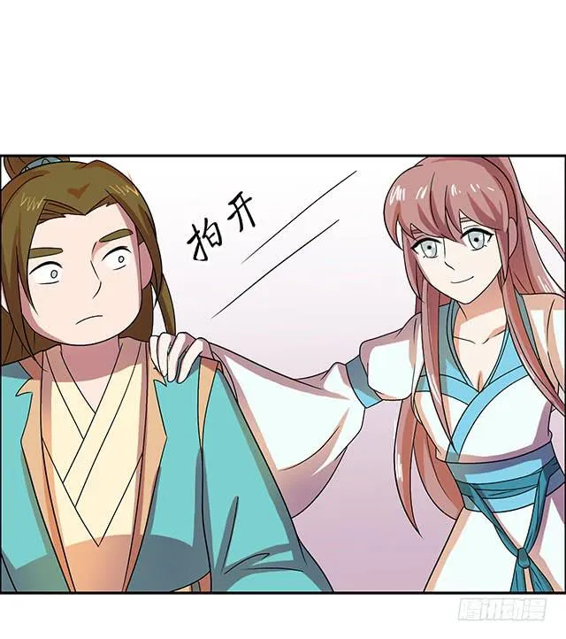 她是男人？ 第22页
