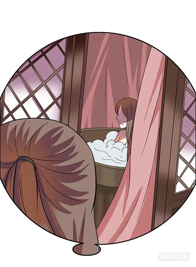 她是男人？ 第24页