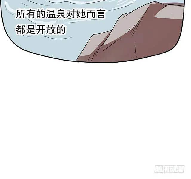 她是男人？ 第37页