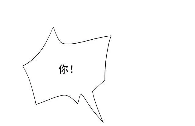 她是男人？ 第43页