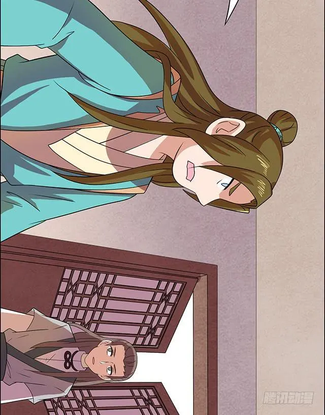 她是男人？ 第56页