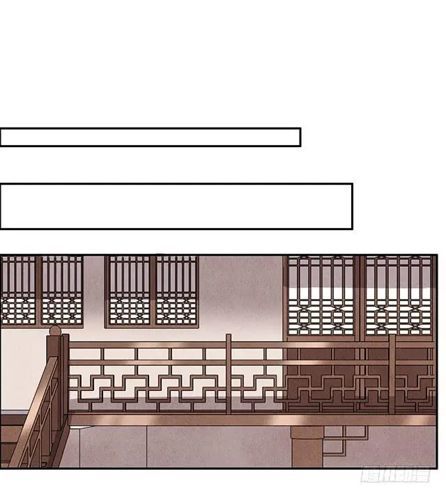 她是男人？ 第60页