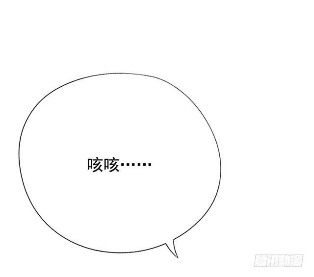 她是男人？ 第61页