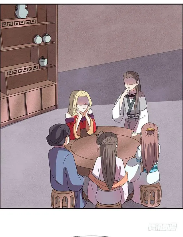 她是男人？ 第62页