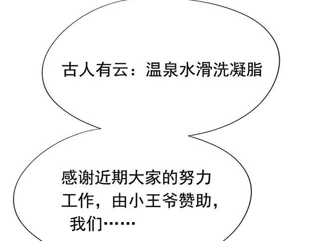 她是男人？ 第63页