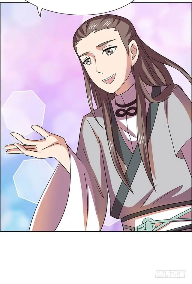 她是男人？ 第64页
