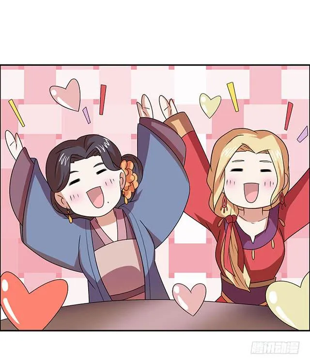 她是男人？ 第67页