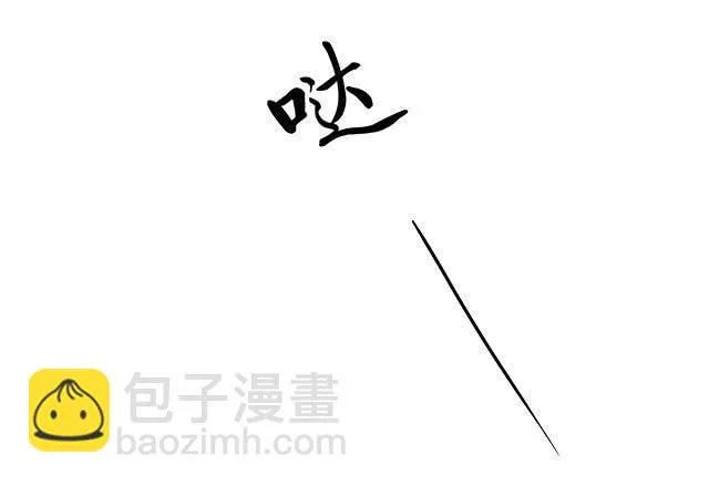 真男人 第17页