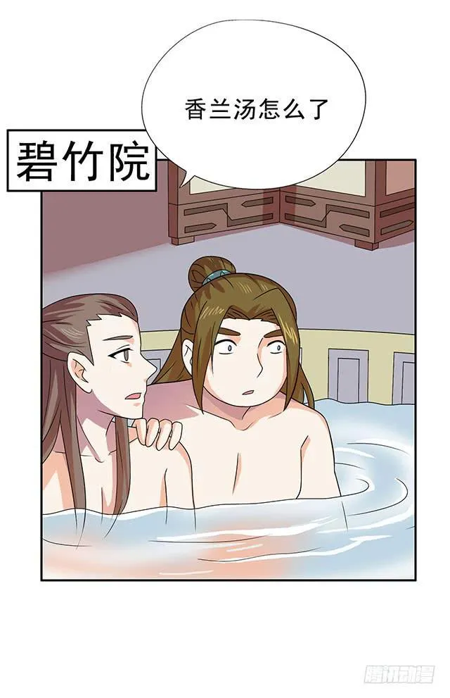 真男人 第18页