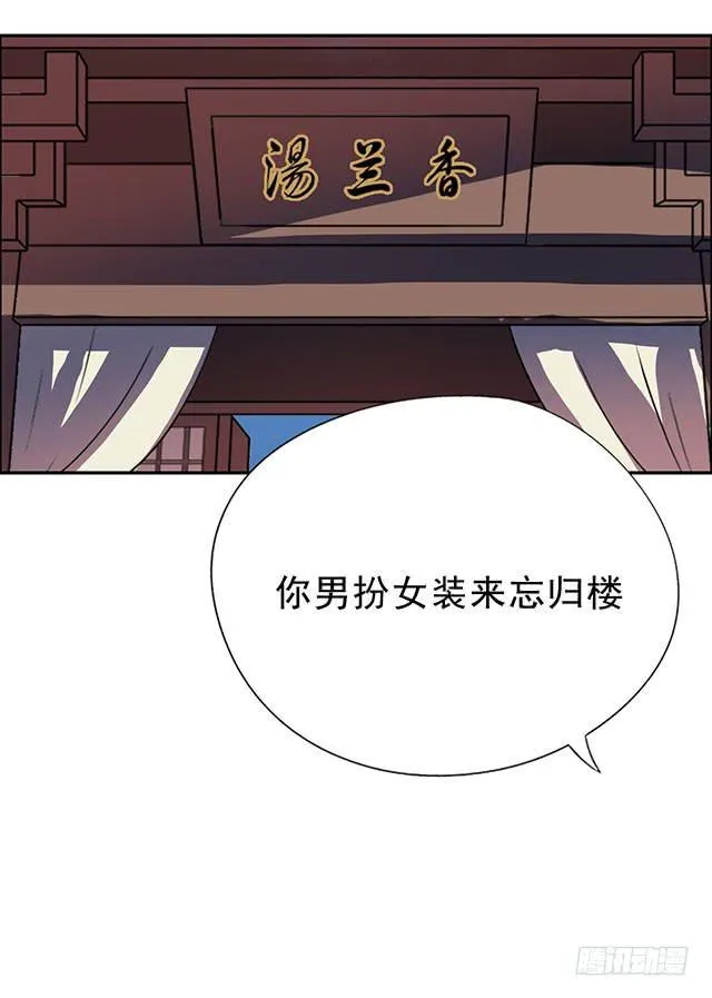 真男人 第20页