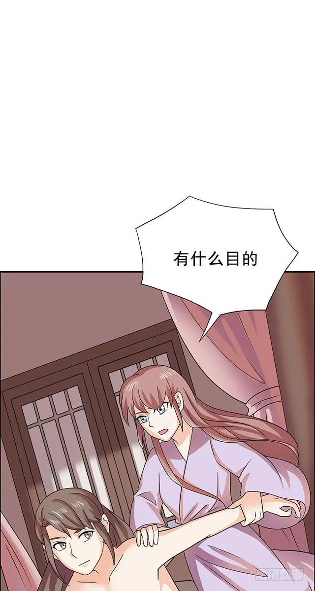 真男人 第21页