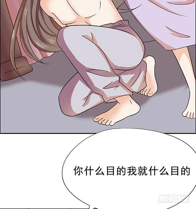 真男人 第22页