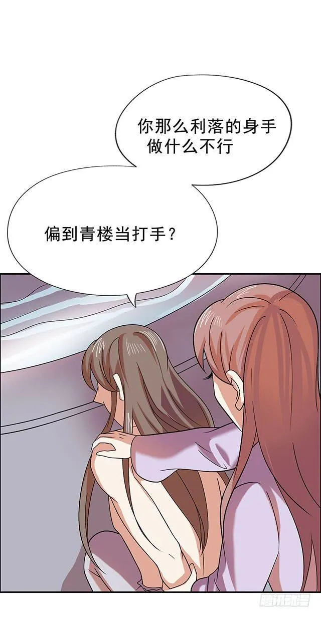 真男人 第25页