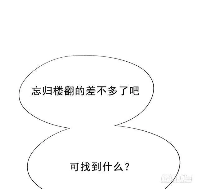 真男人 第26页