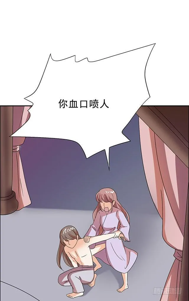 真男人 第31页