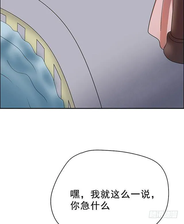 真男人 第32页
