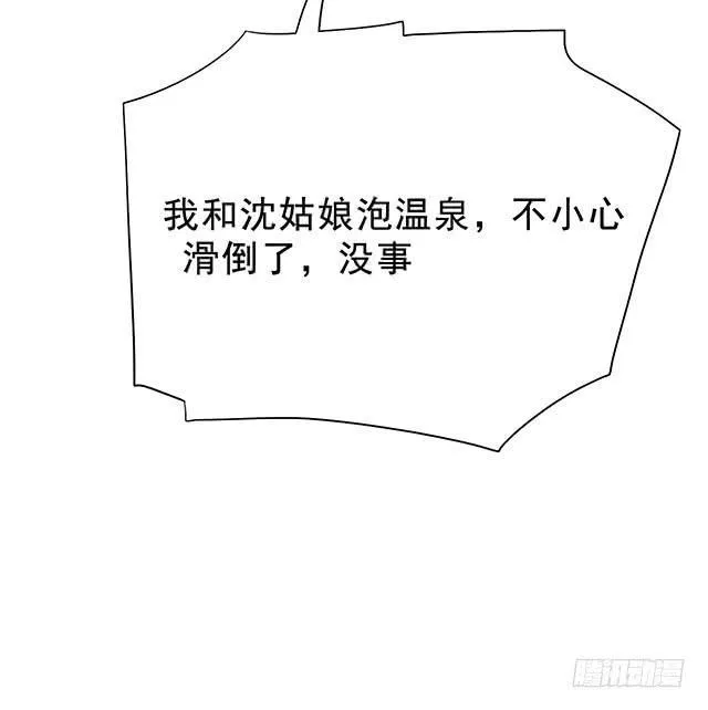 真男人 第40页