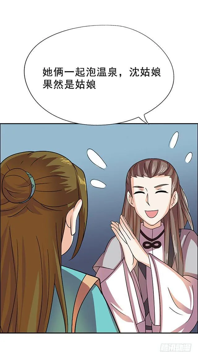 真男人 第43页