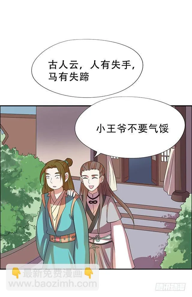 真男人 第46页