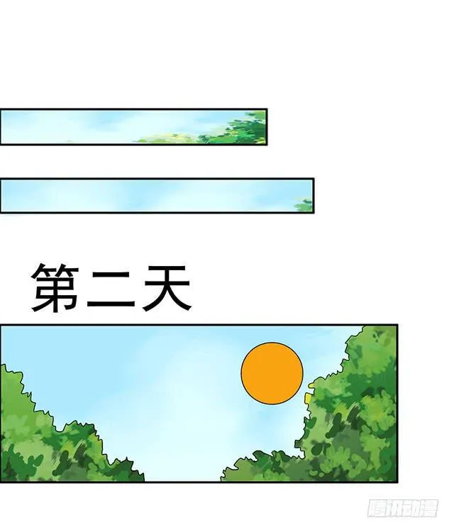 真男人 第48页