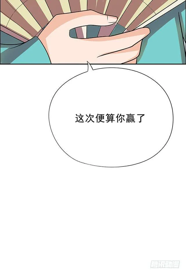真男人 第54页