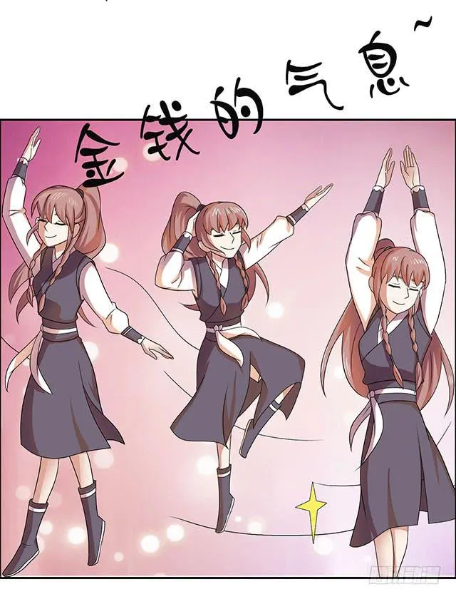 温泉记 第5页