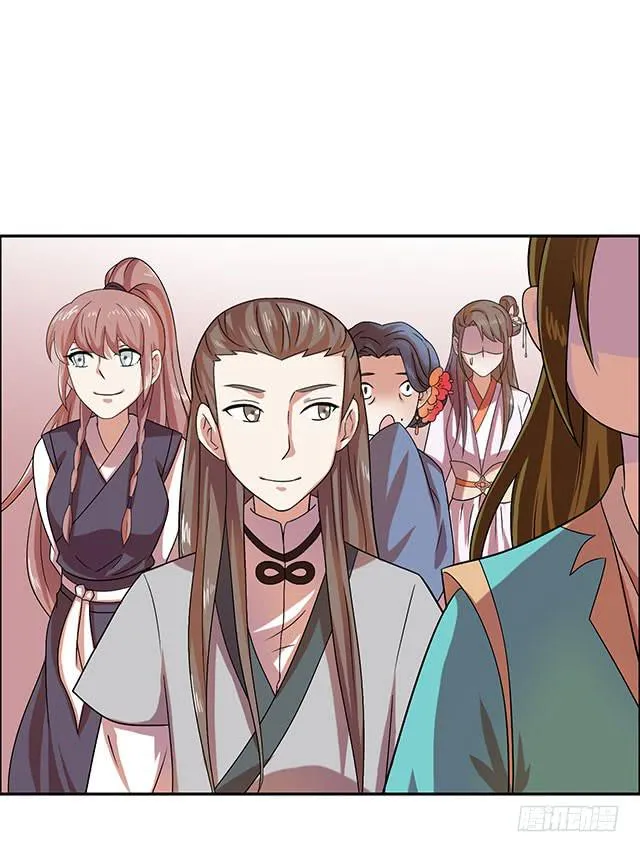 温泉记 第7页