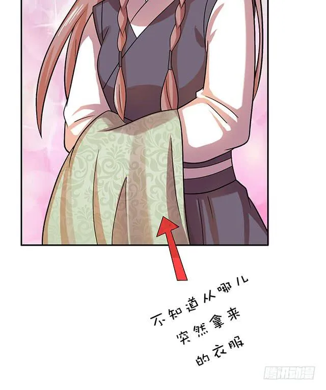 温泉记 第11页