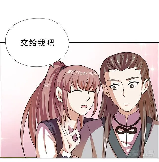 温泉记 第14页