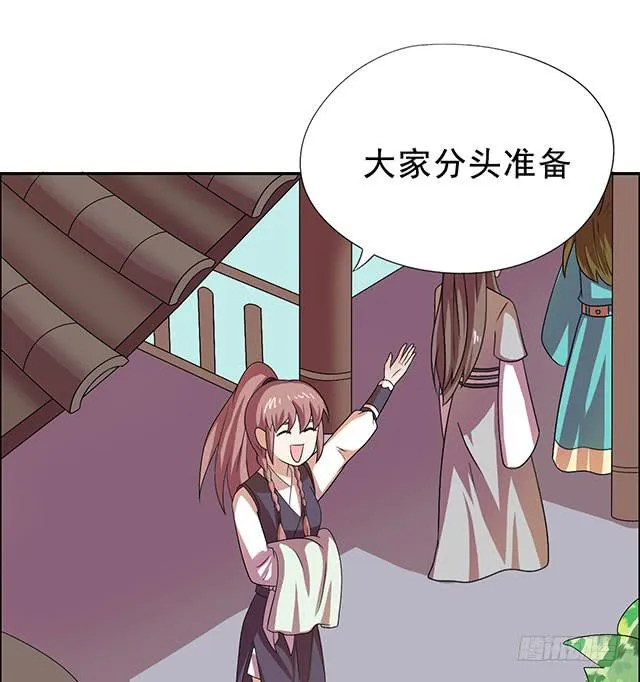 温泉记 第15页
