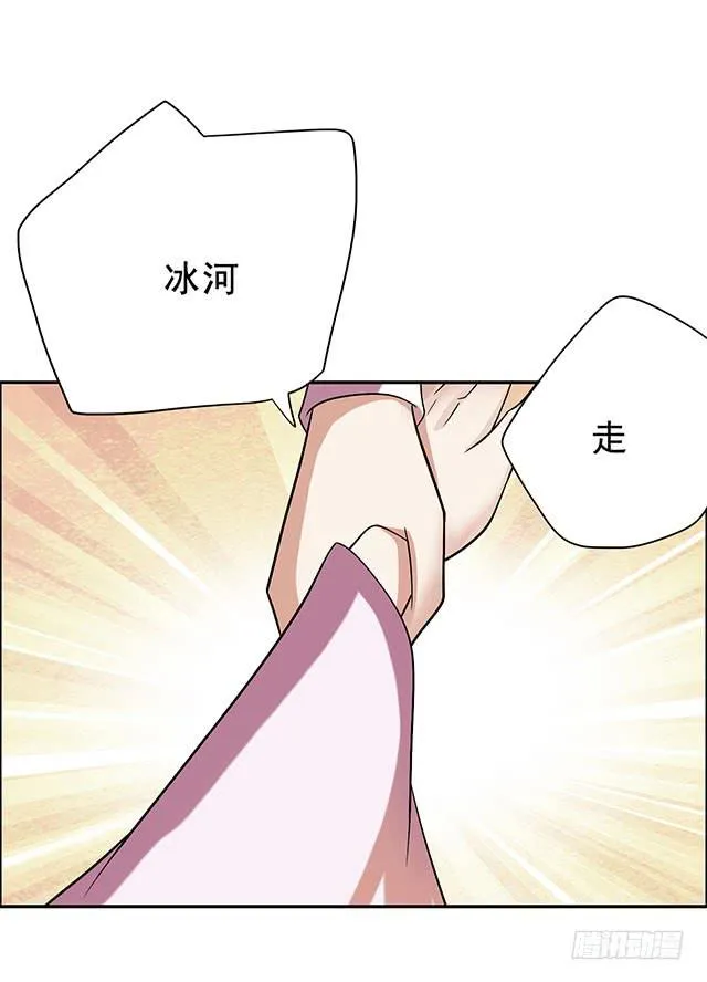 温泉记 第17页