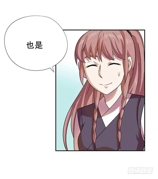 温泉记 第21页