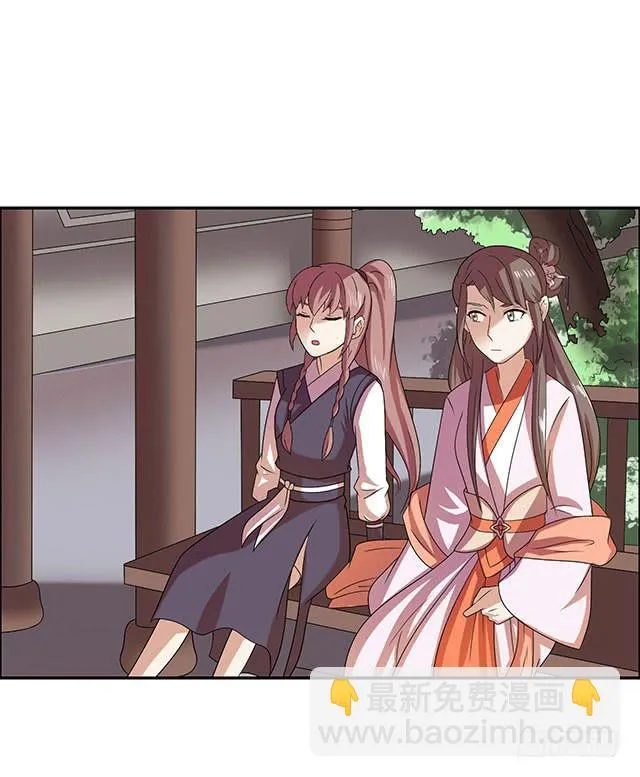 温泉记 第30页