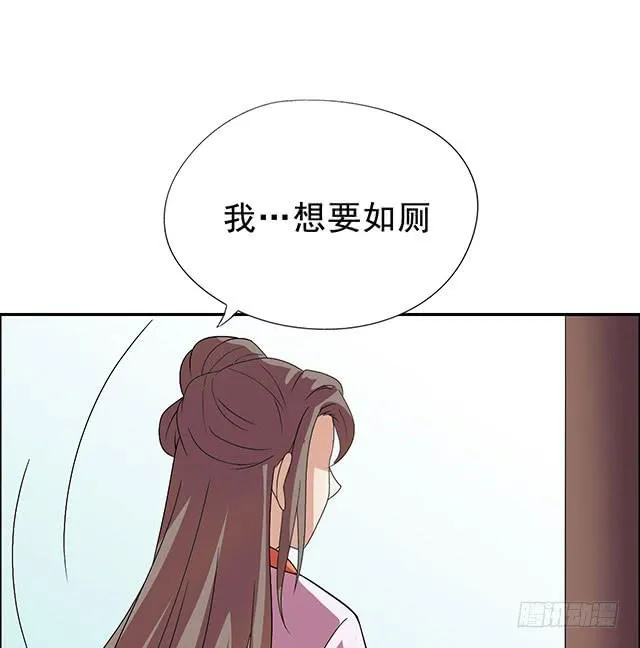 温泉记 第32页