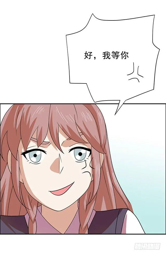 温泉记 第34页