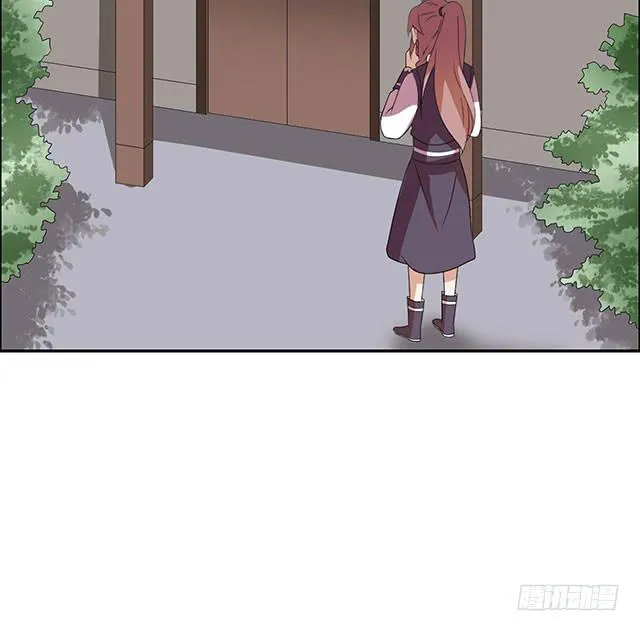 温泉记 第36页