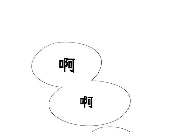 温泉记 第37页