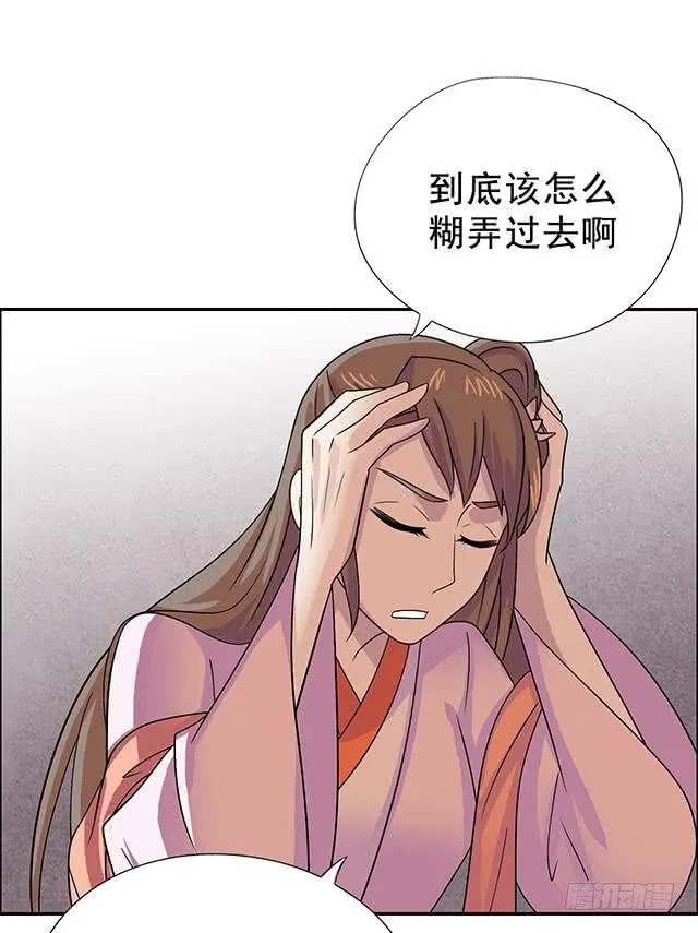 温泉记 第39页