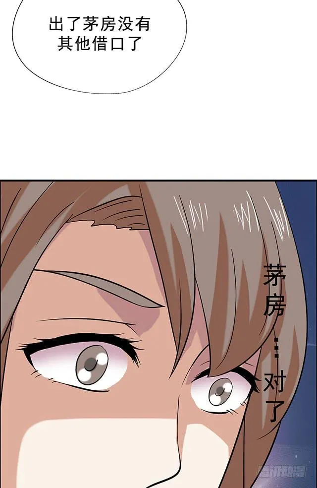 温泉记 第40页