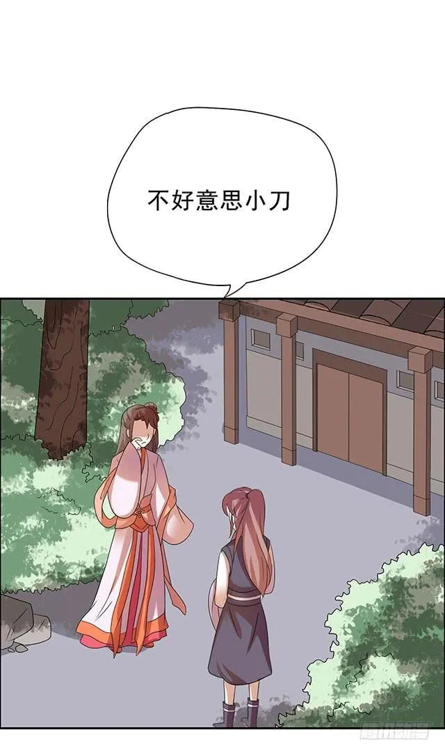 温泉记 第42页