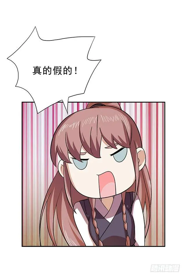 温泉记 第47页