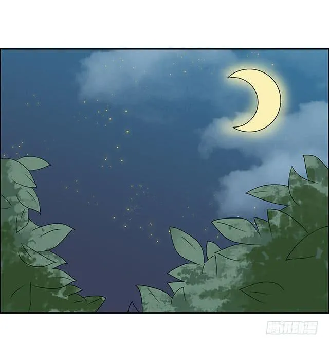 温泉记 第52页