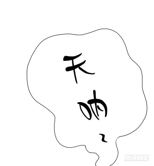 温泉记 第53页