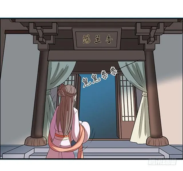 温泉记 第59页