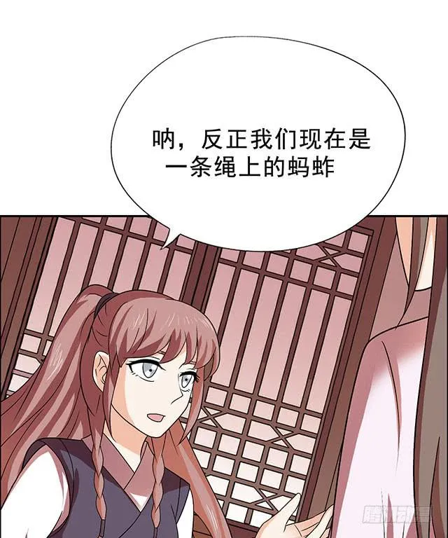 做一个有志向的人 第25页