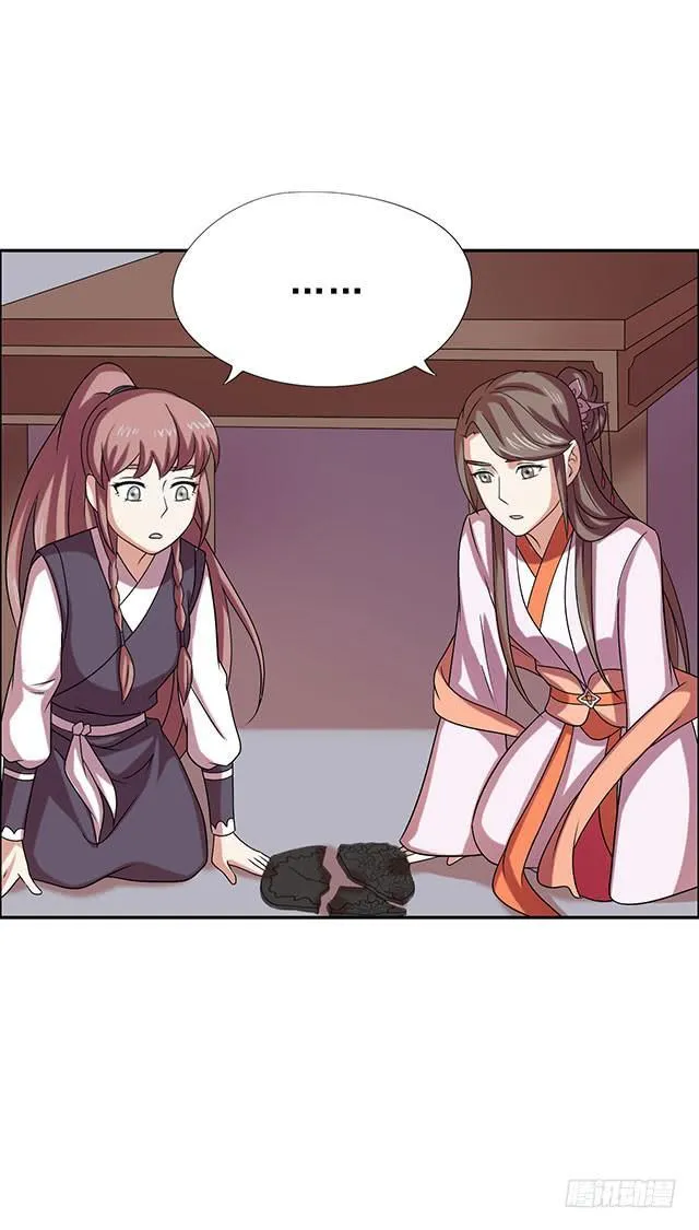 变身大魔王 第3页