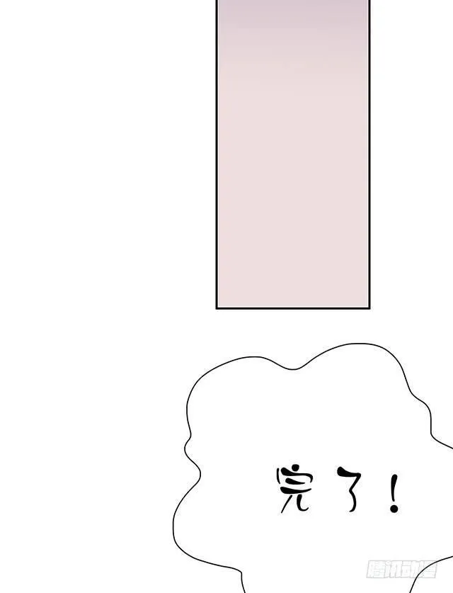 变身大魔王 第6页